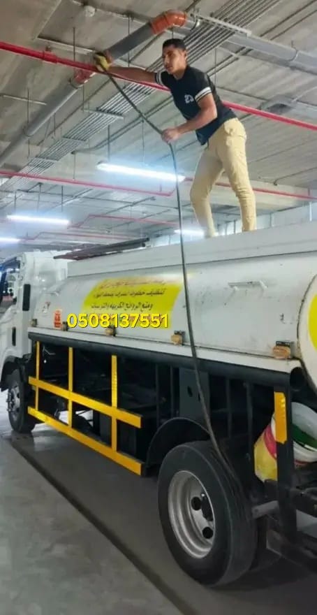 تسليك بالرياض ٠٥٠٨١٣٧٥٥١ تسليك بالرياض